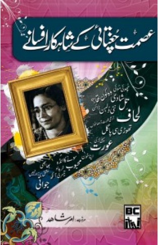  ISMAT CHUGHTAI KAY SHAHKAR AFSANAY